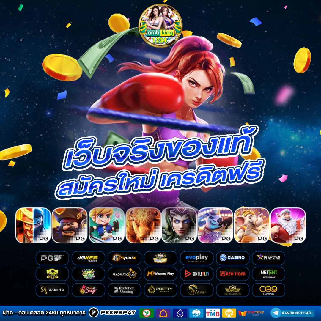 เว็บหวยที่ดีที่สุด - แบนเนอร์โปรโมชั่น