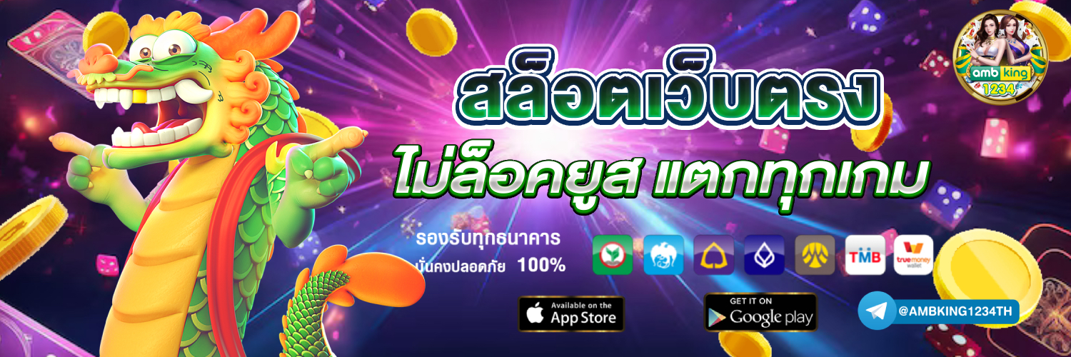 เล่นสล็อตแตกง่าย - แบนเนอร์โปรโมชั่น
