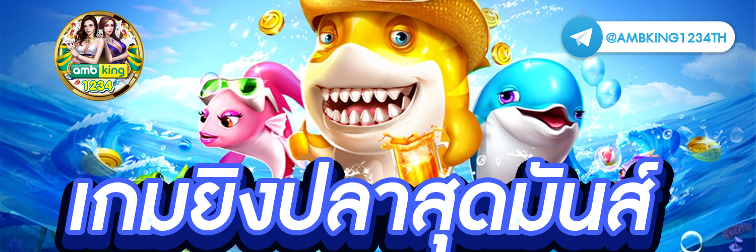 เกมสล็อต678 - แบนเนอร์โปรโมชั่น