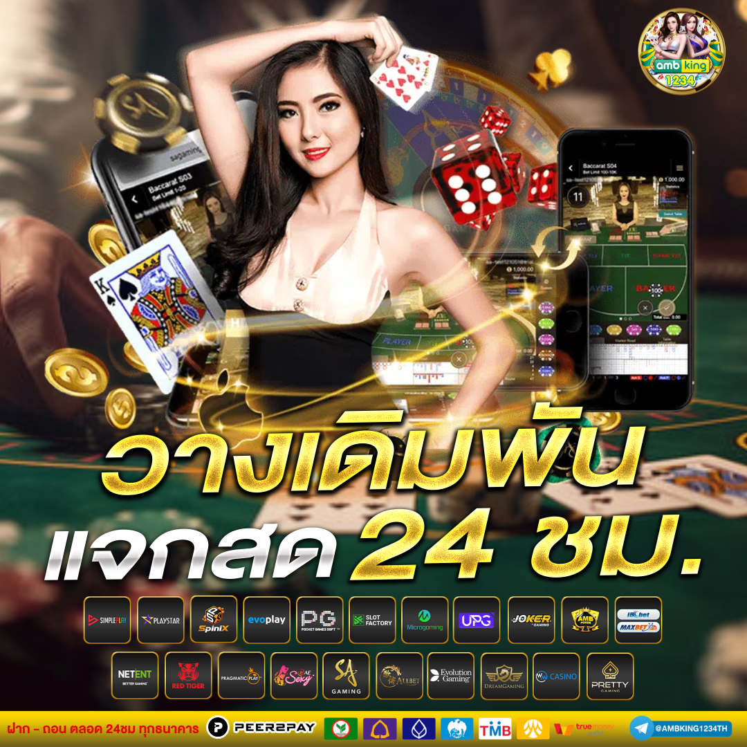 สล็อต ฝาก-ถอน true wallet เครดิตฟรี - แบนเนอร์โปรโมชั่น