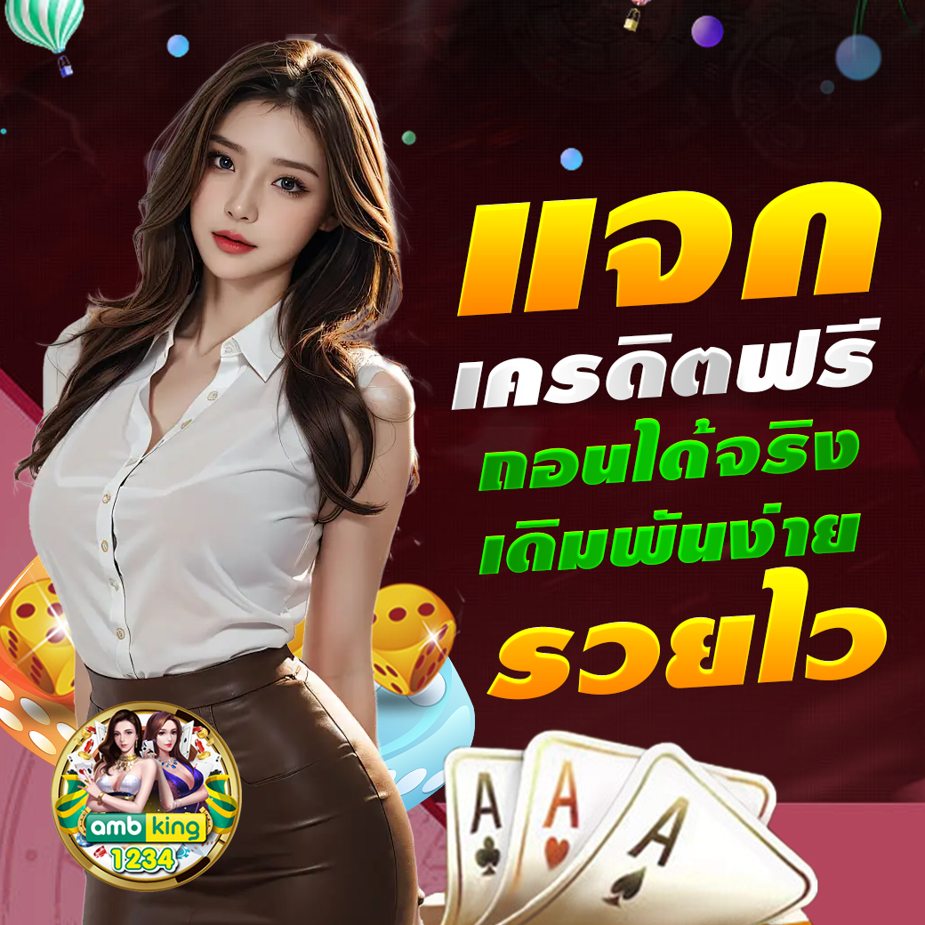 เว็บสล็อต รองรับ วอ เลท ไม่มี ขั้น ต่ํา - แบนเนอร์โปรโมชั่น