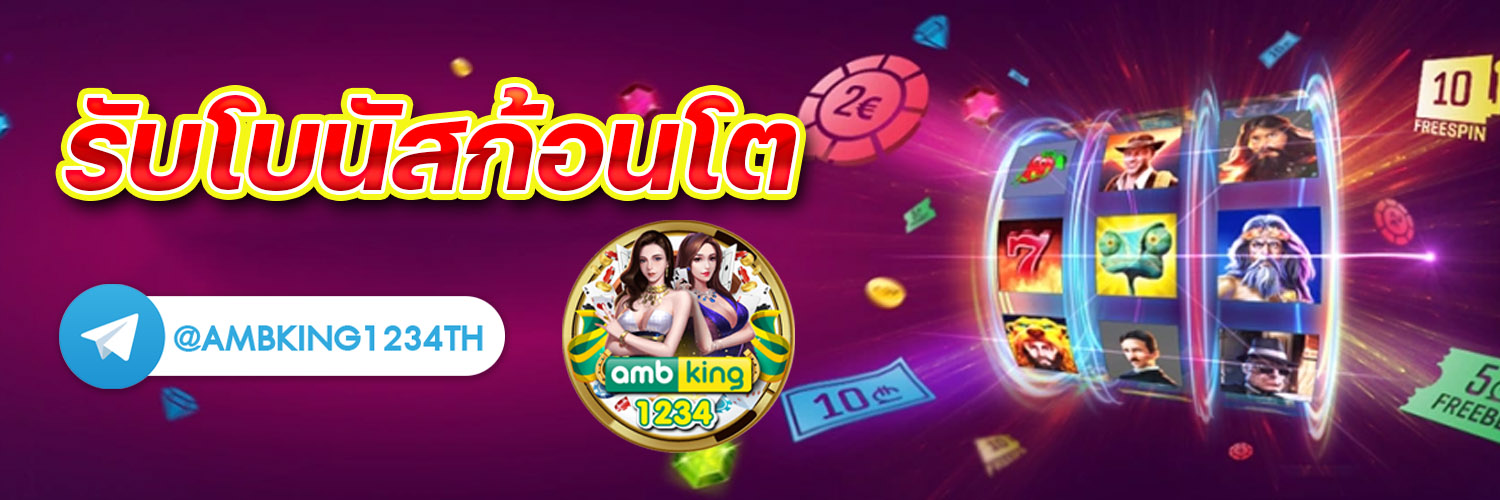 สล็อต เว็บ ใหญ่ - แบนเนอร์โปรโมชั่น