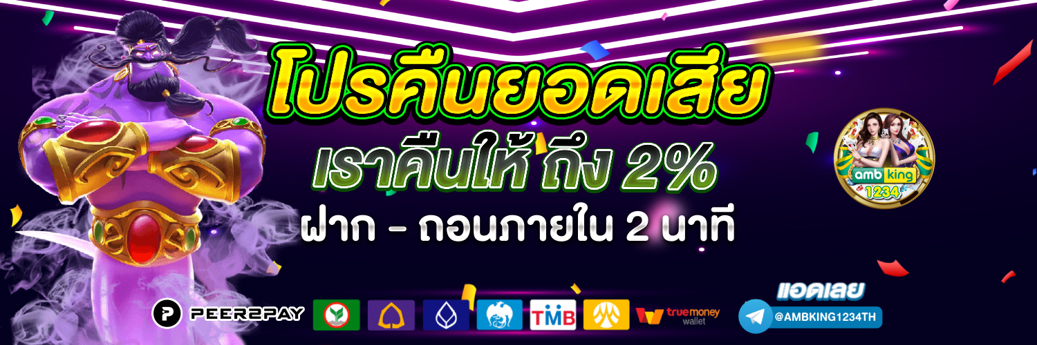 สล็อตอันดับ 1 ของประเทศไทย - แบนเนอร์โปรโมชั่น