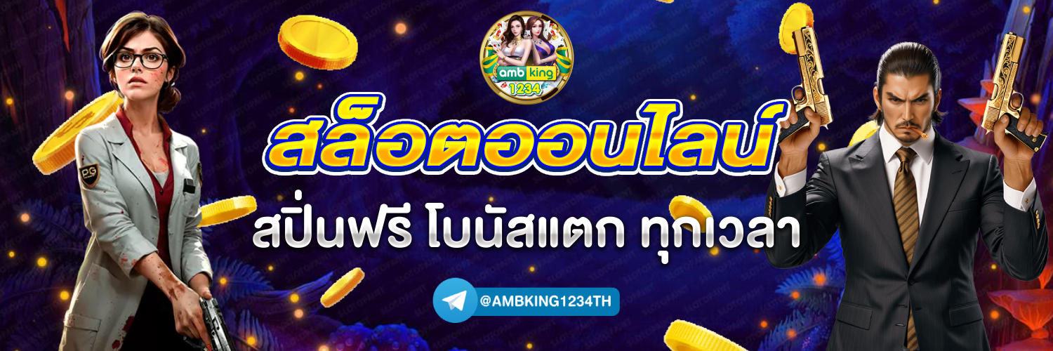 อัตราแตกpg - แบนเนอร์โปรโมชั่น