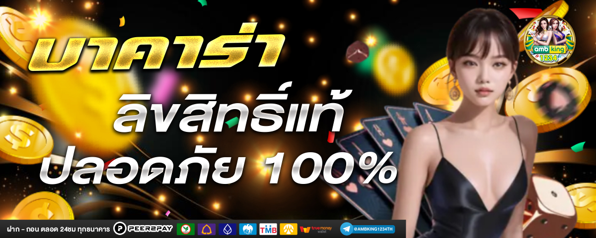 เว็บวอลเล็ต - แบนเนอร์โปรโมชั่น