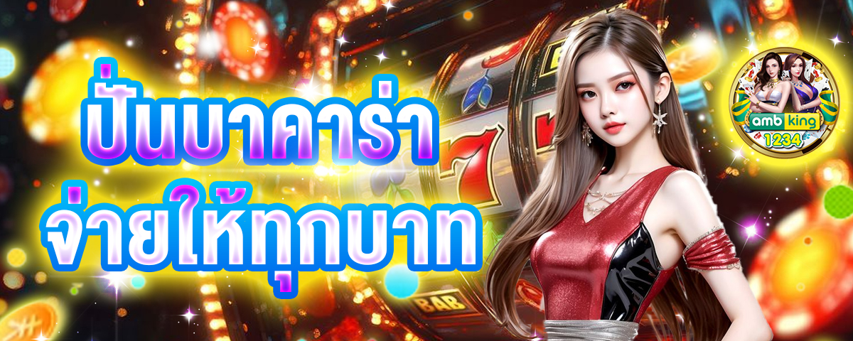 เว็บ สล็อต ไม่มี ขั้น ต่ํา - แบนเนอร์โปรโมชั่น