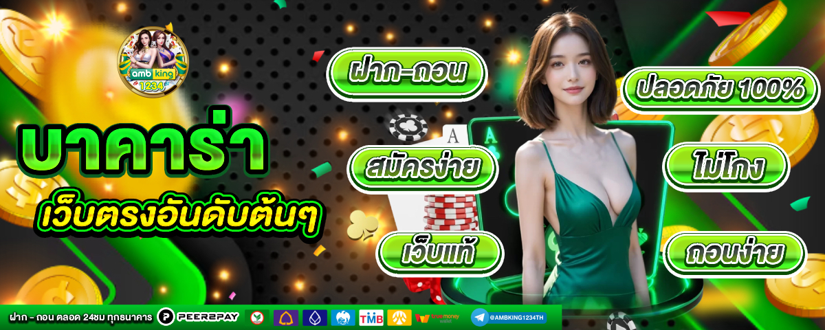 เว็บตรงสล็อตออนไลน์ - แบนเนอร์โปรโมชั่น