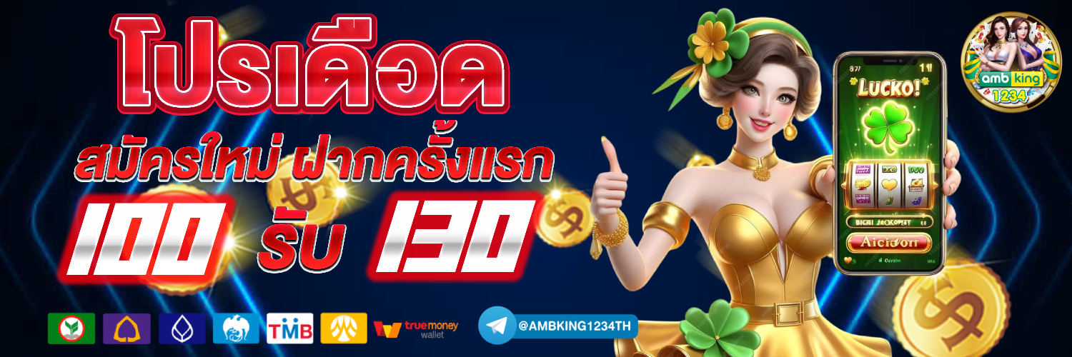 สล็อต 888 สมัคร - แบนเนอร์โปรโมชั่น