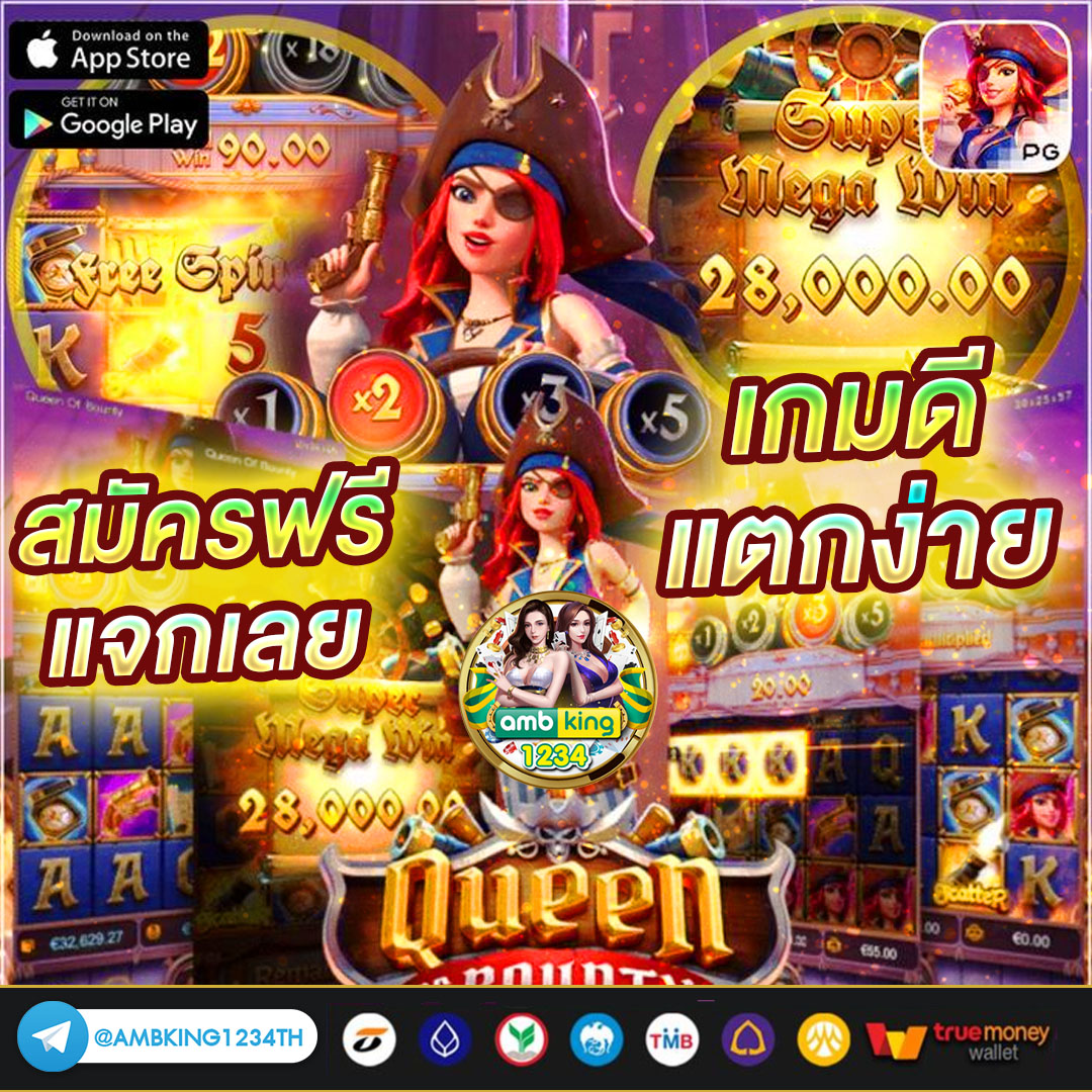 ยูสใหม่แตกแน่นอน - แบนเนอร์โปรโมชั่น