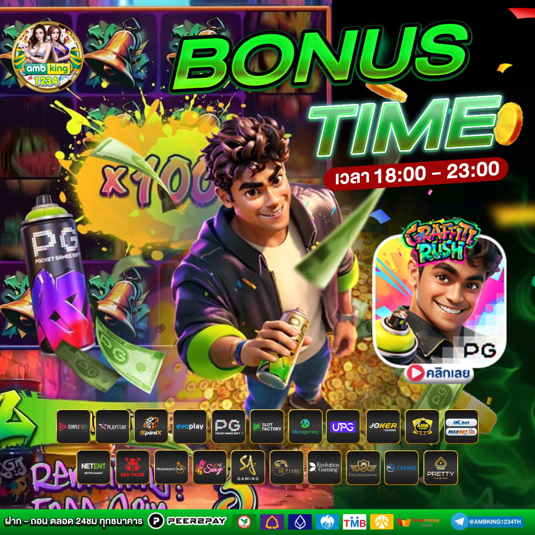 รับยอดเสีย - แบนเนอร์โปรโมชั่น