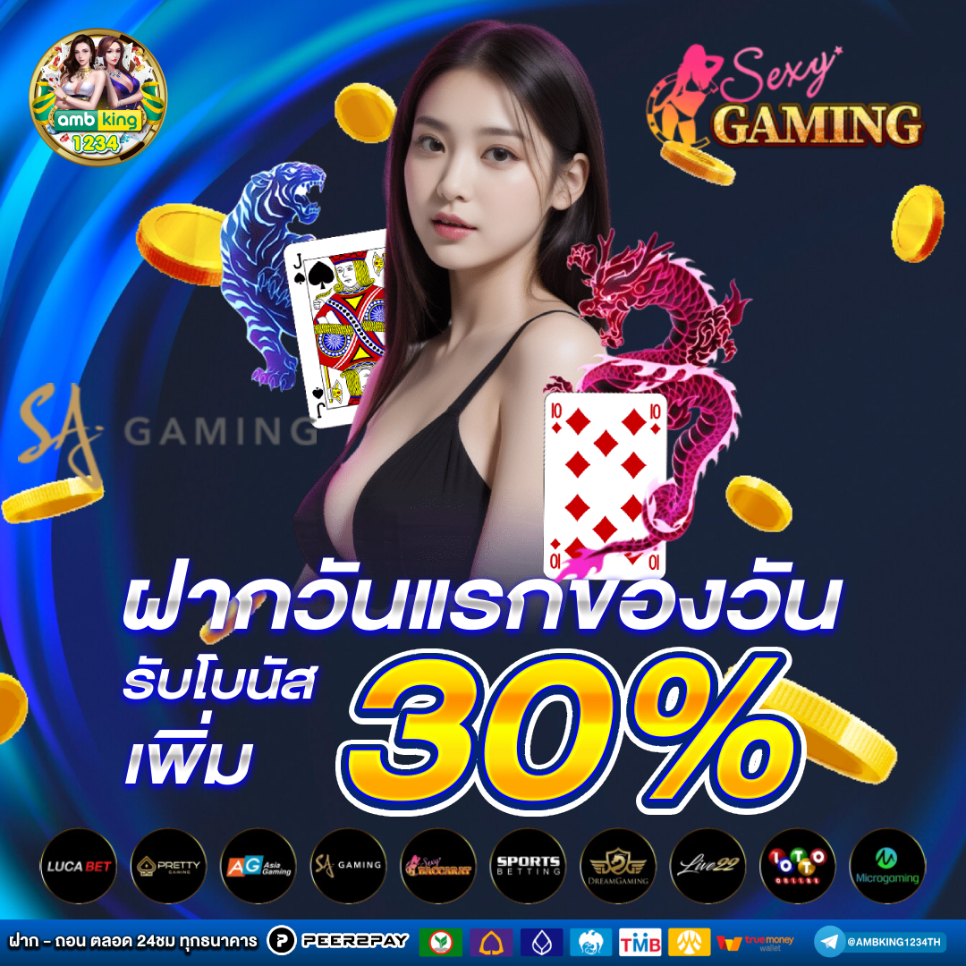 เกมสล็อต999 - แบนเนอร์โปรโมชั่น