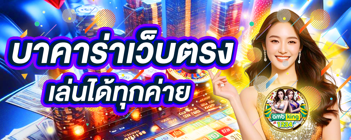 สมัครเว็บหวยออนไลน์ - แบนเนอร์โปรโมชั่น