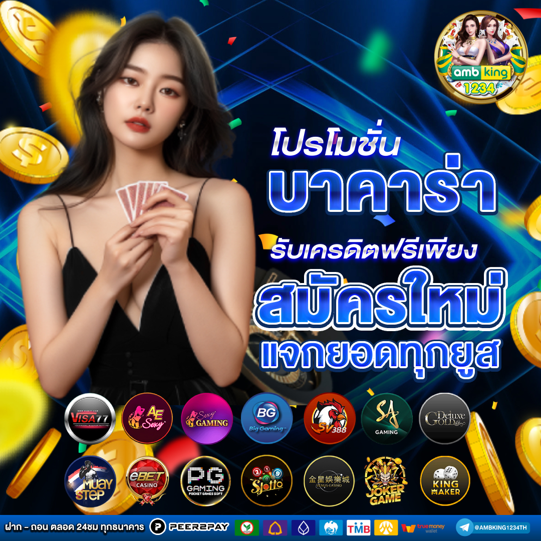 สล็อตรับโปร วอเลท - แบนเนอร์โปรโมชั่น