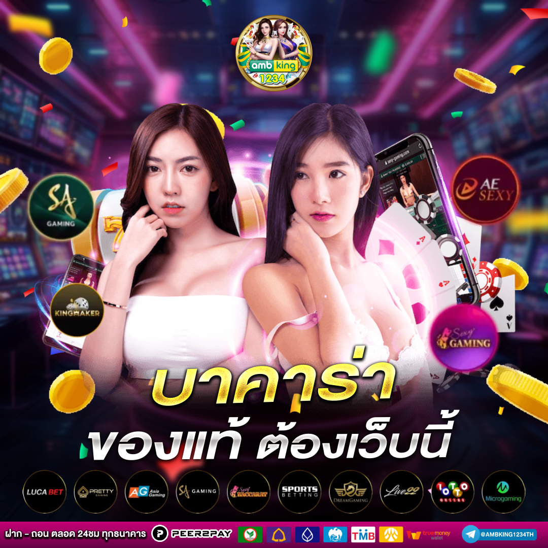 เว็บสล็อตแท้pg - แบนเนอร์โปรโมชั่น