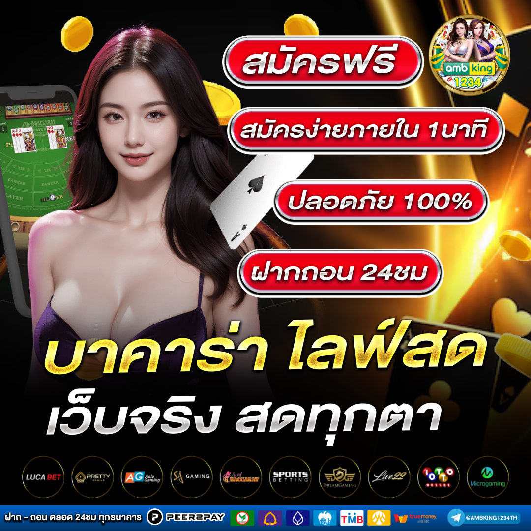 ให้ ทุน เล่นฟรี 100 บาท - แบนเนอร์โปรโมชั่น