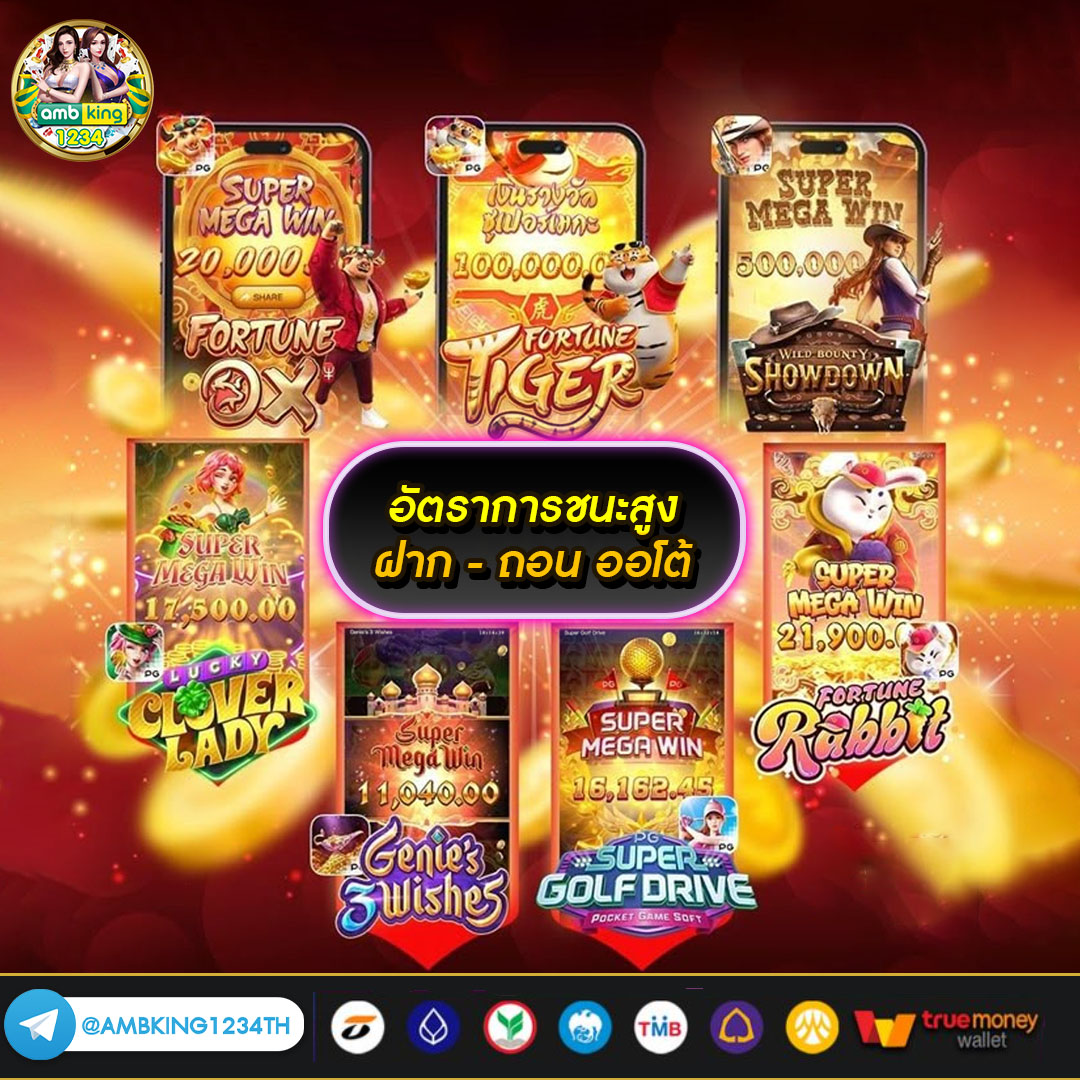 slot รองรับ true wallet - แบนเนอร์โปรโมชั่น