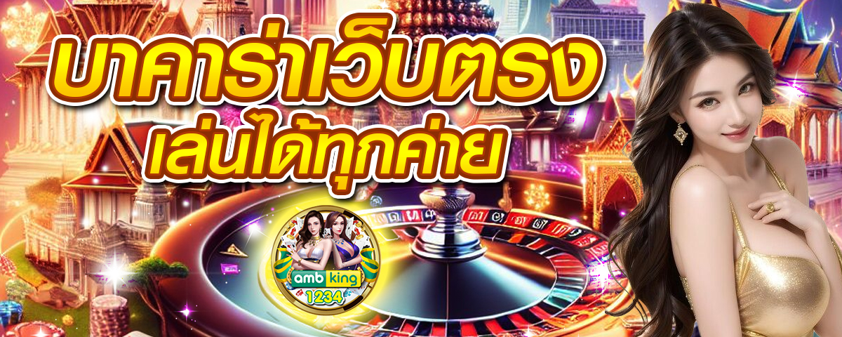สล็อตค่ายใหญ่ - แบนเนอร์โปรโมชั่น