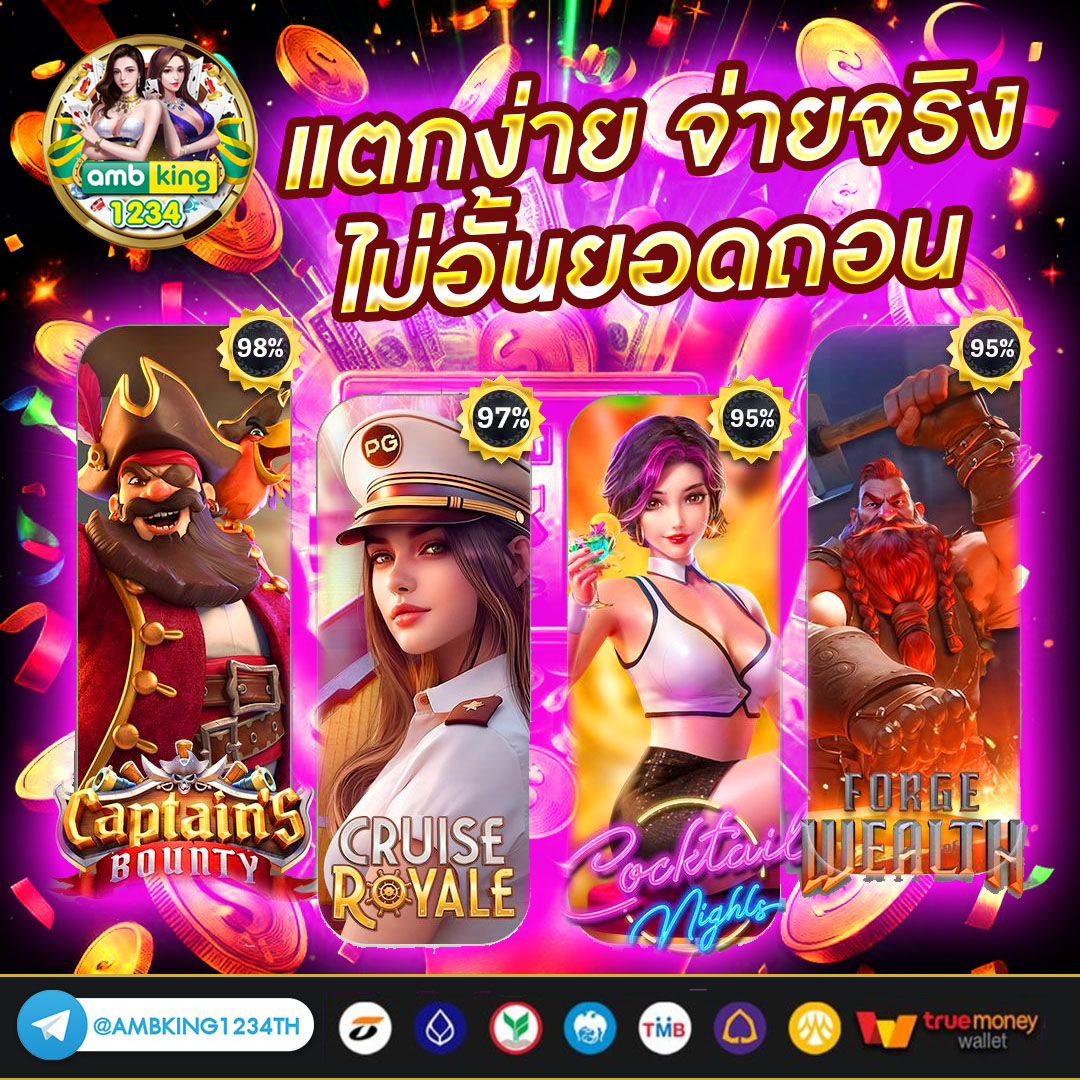 ฝากถอน ไม่มีขั้นต่ํา - แบนเนอร์โปรโมชั่น