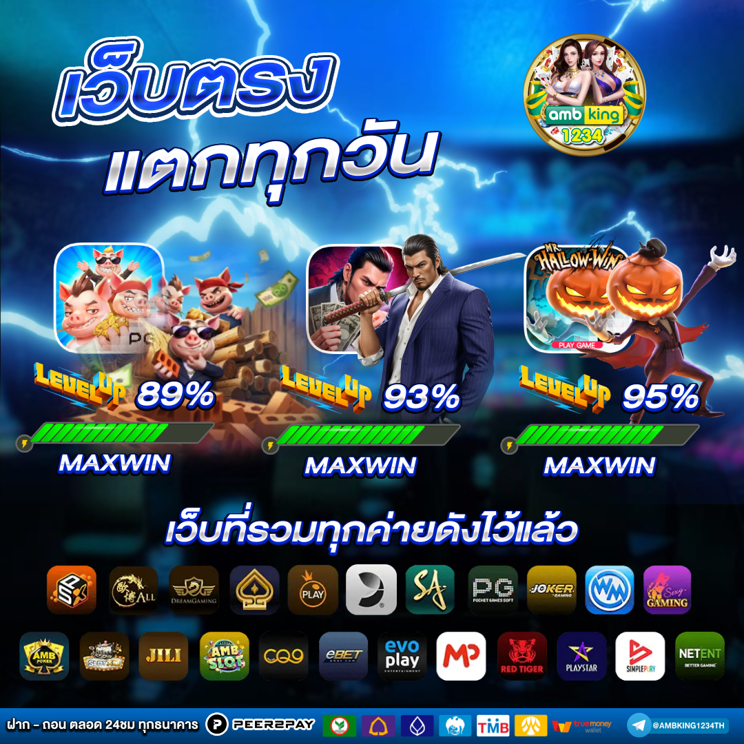 สล็อตเกมไหนแตกเวลาไหน - แบนเนอร์โปรโมชั่น