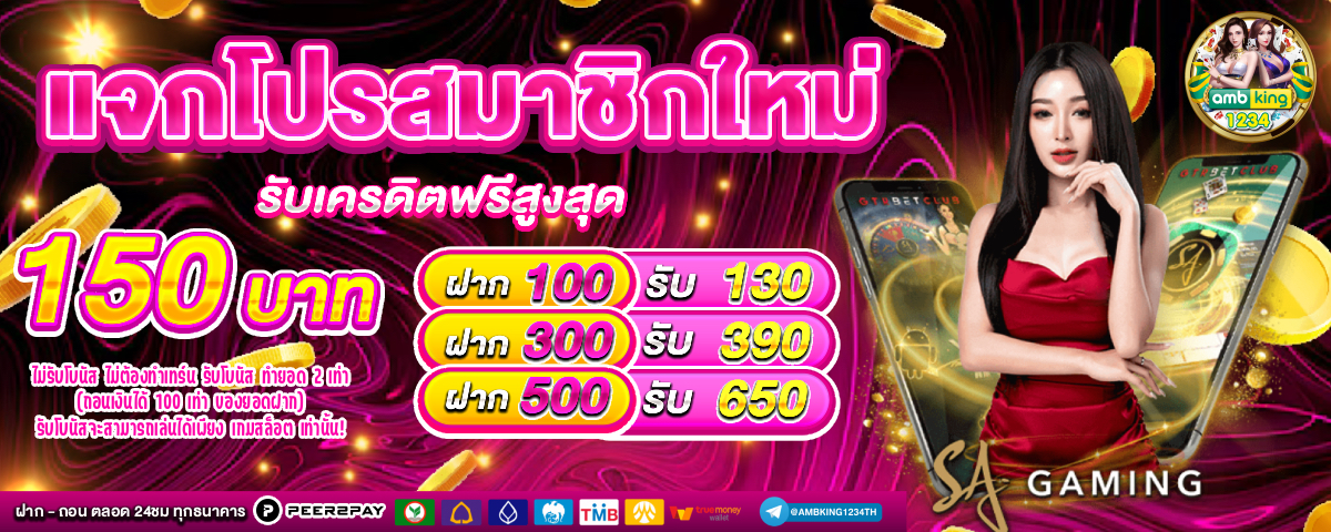เว็บตรงสล็อต777 - แบนเนอร์โปรโมชั่น