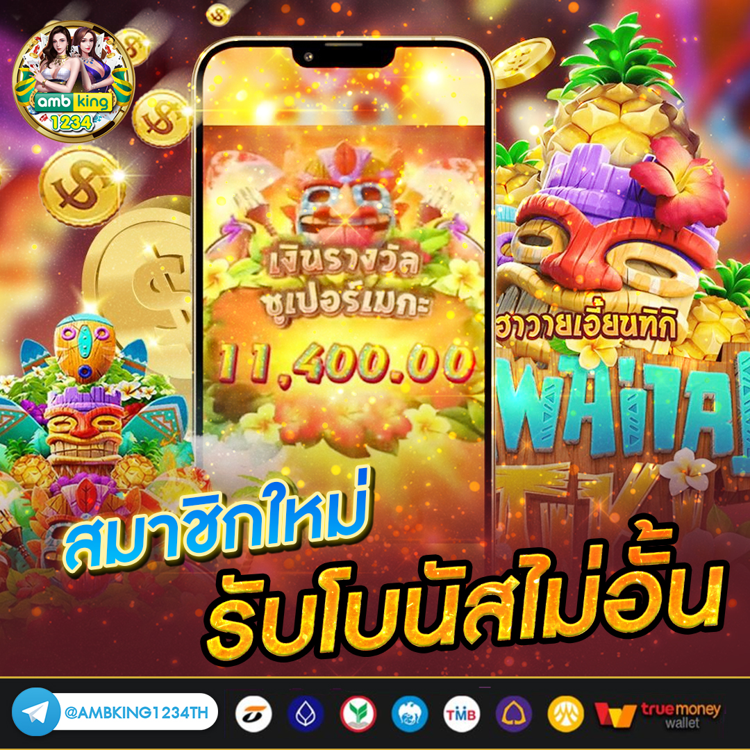 เว็บรวมสล็อตออโต้ - แบนเนอร์โปรโมชั่น