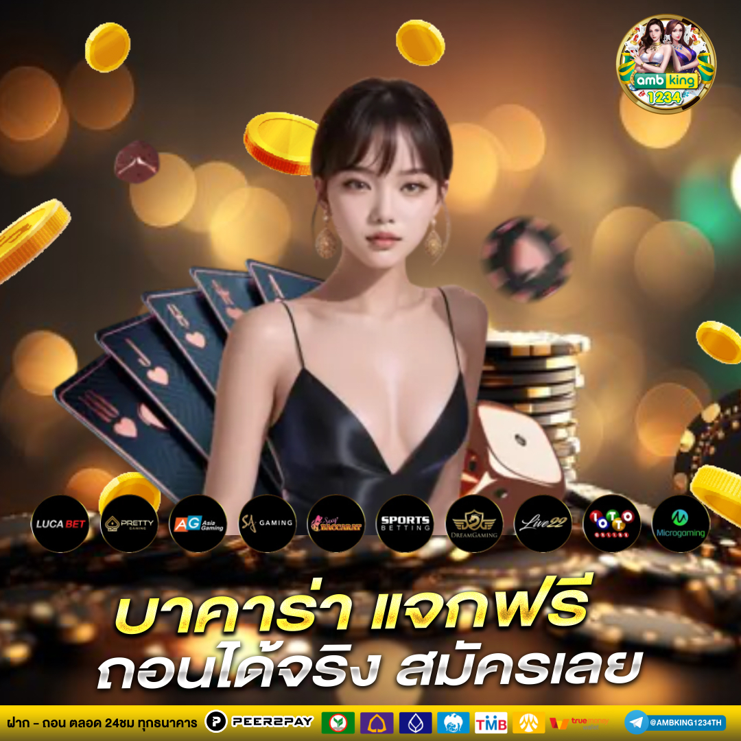 คา สิ โน ออนไลน์ ได้ เงิน จริง - แบนเนอร์โปรโมชั่น