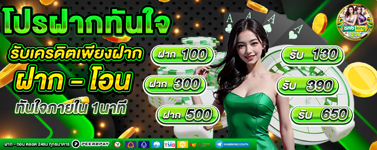 slot pgฝากถอนไม่มีขั้นต่ํา - แบนเนอร์โปรโมชั่น