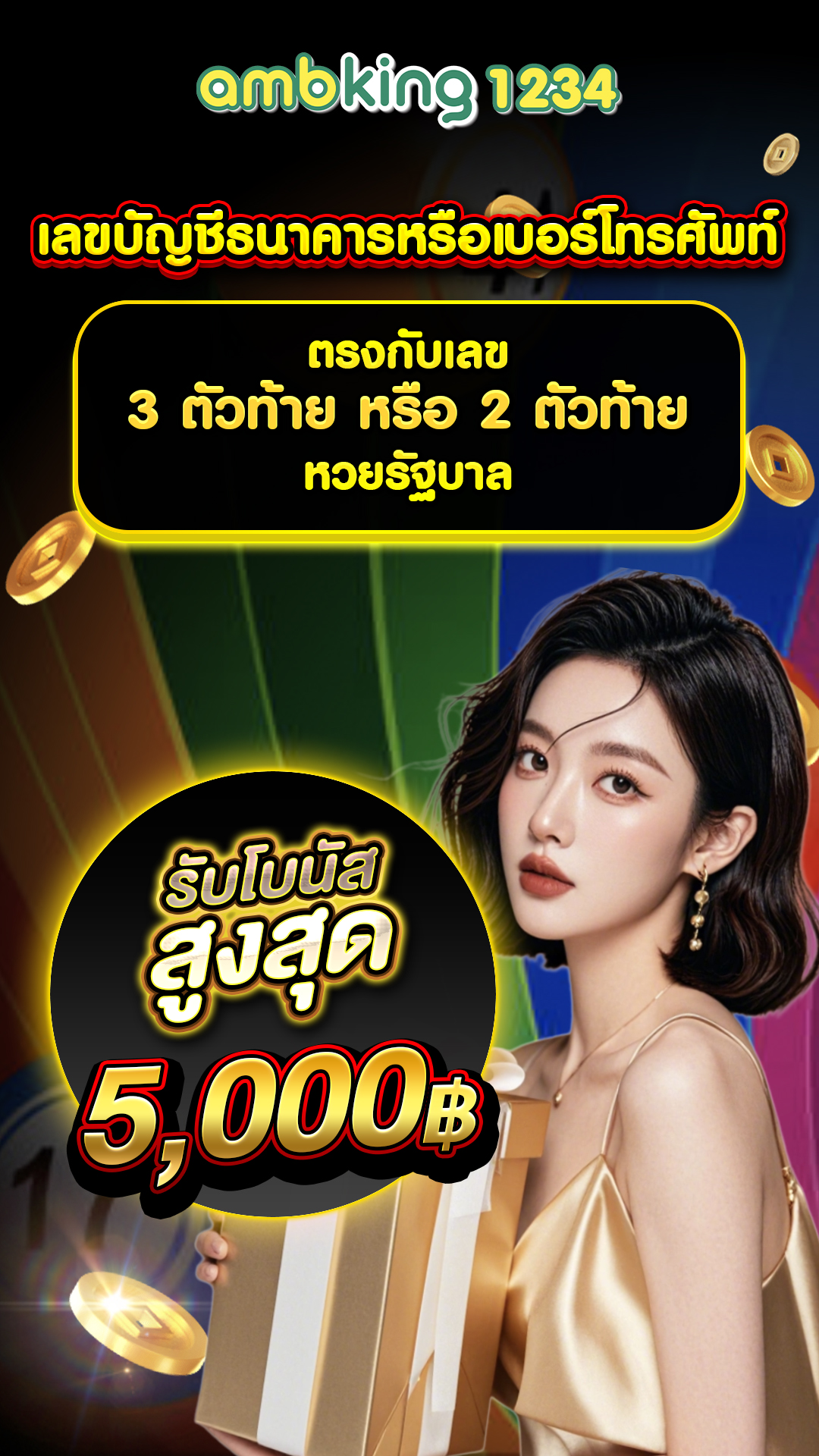 เครดิตฟรี2บาทรับได้ทุกวัน - แบนเนอร์โปรโมชั่น