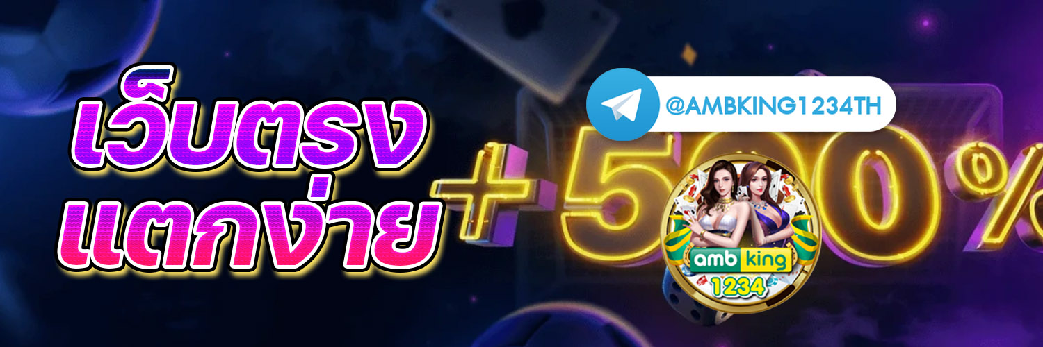รวมเว็บ สล็อต - แบนเนอร์โปรโมชั่น