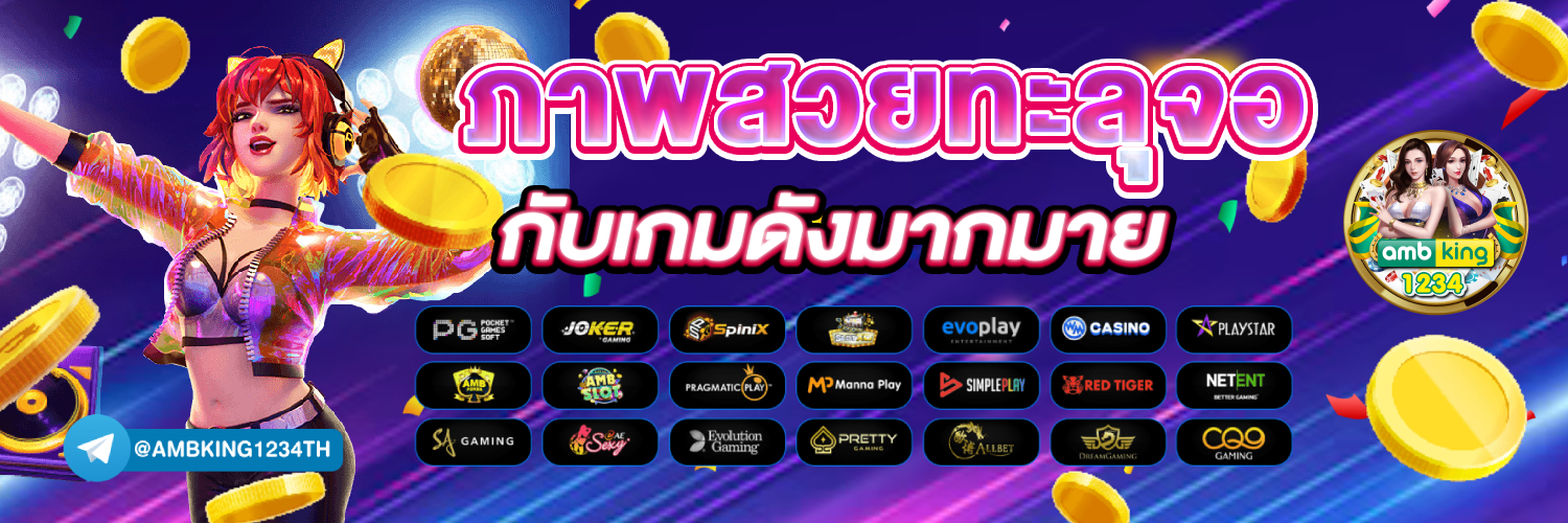 สล็อตฝากผ่าน ท รู วอ เลท ไม่มี ขั้น ต่ํา - แบนเนอร์โปรโมชั่น