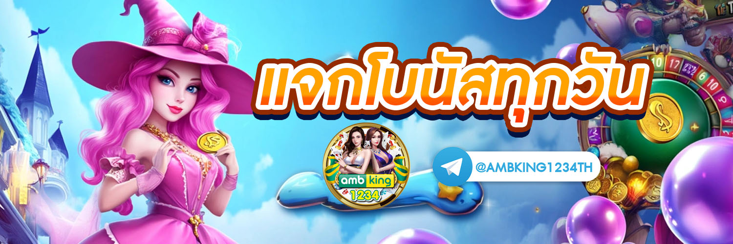 เว็บสล็อต อันดับ 1 ของโลก ฝาก ไม่มี ขั้น ต่ํา - แบนเนอร์โปรโมชั่น