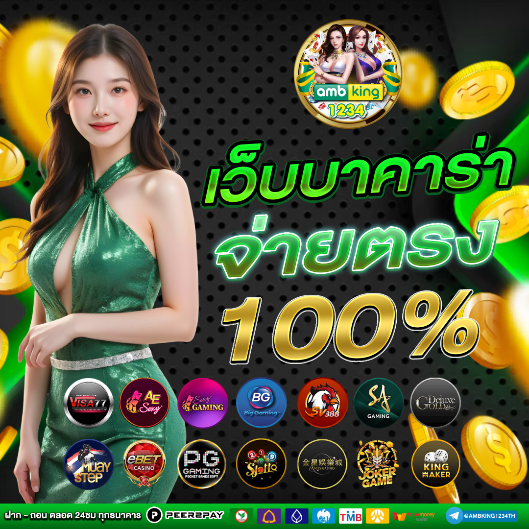 เว็บสล็อตใหญ่ๆ - แบนเนอร์โปรโมชั่น