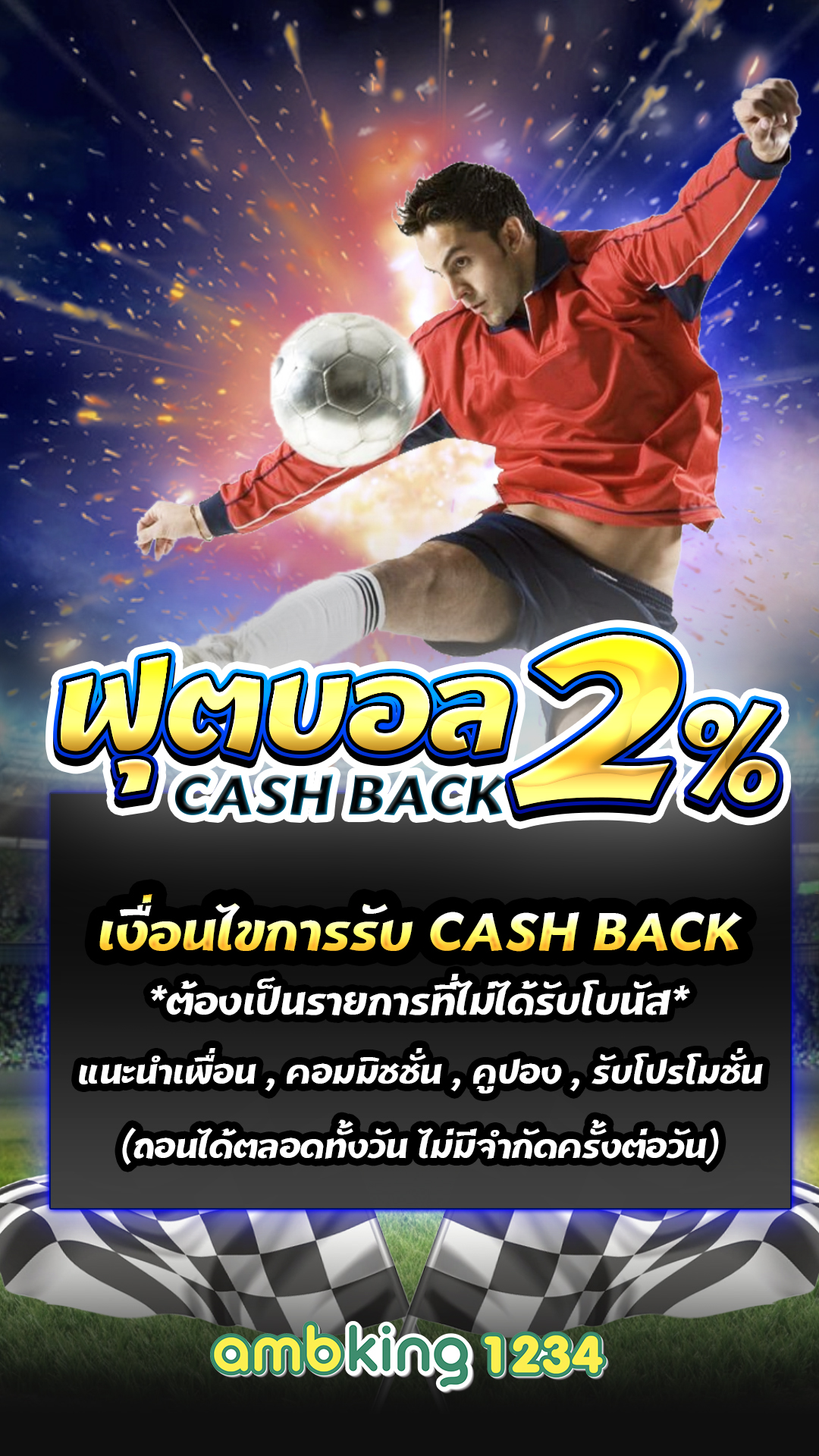 โบนัสไทม์ pg 2022 - แบนเนอร์โปรโมชั่น