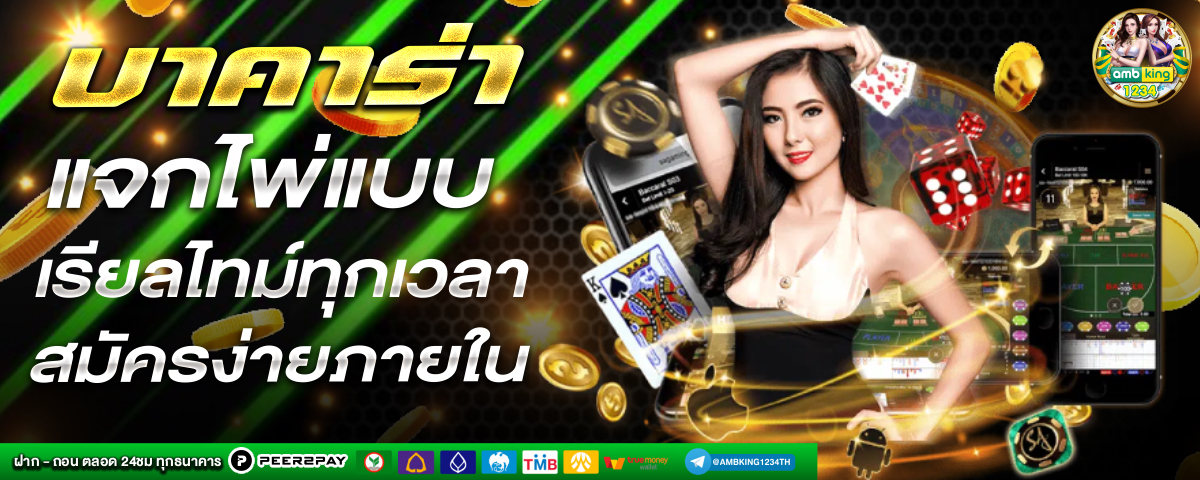 เว็บสล็อตโอนผ่านวอเลท - แบนเนอร์โปรโมชั่น