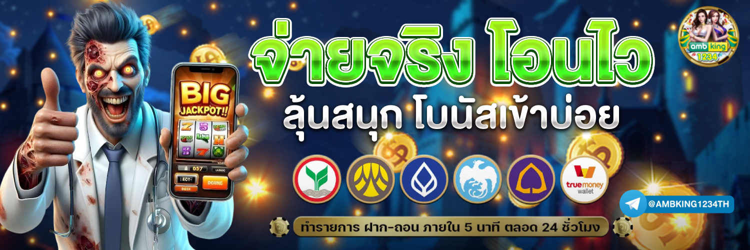 slotแตกง่าย - แบนเนอร์โปรโมชั่น
