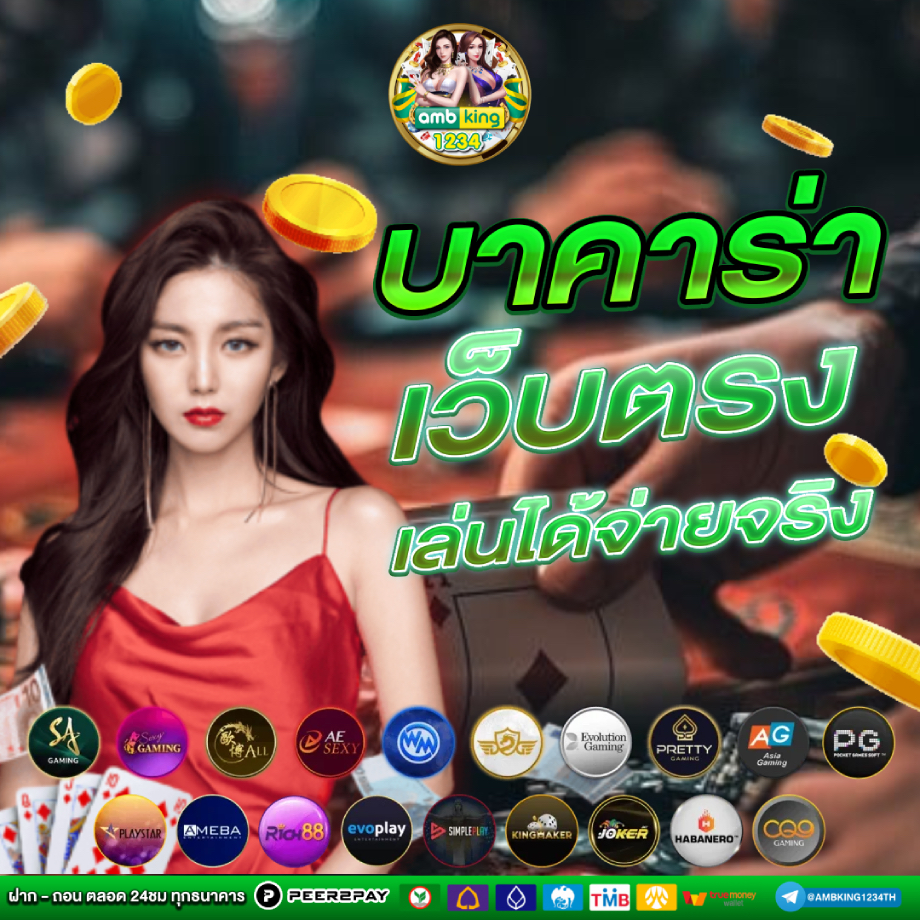 slot true wallet เว็บตรง - แบนเนอร์โปรโมชั่น