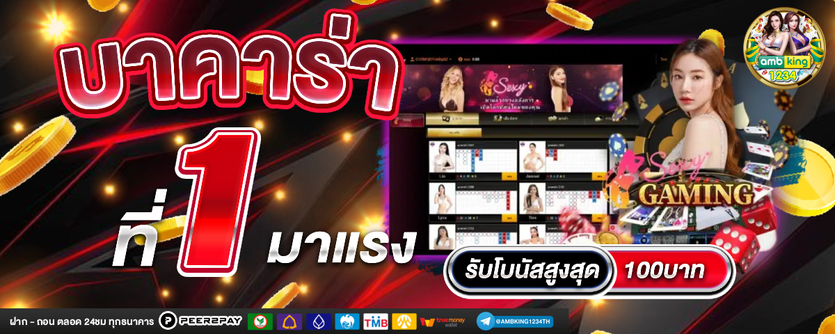 เว็บหวยออนไลน์ 777 - แบนเนอร์โปรโมชั่น