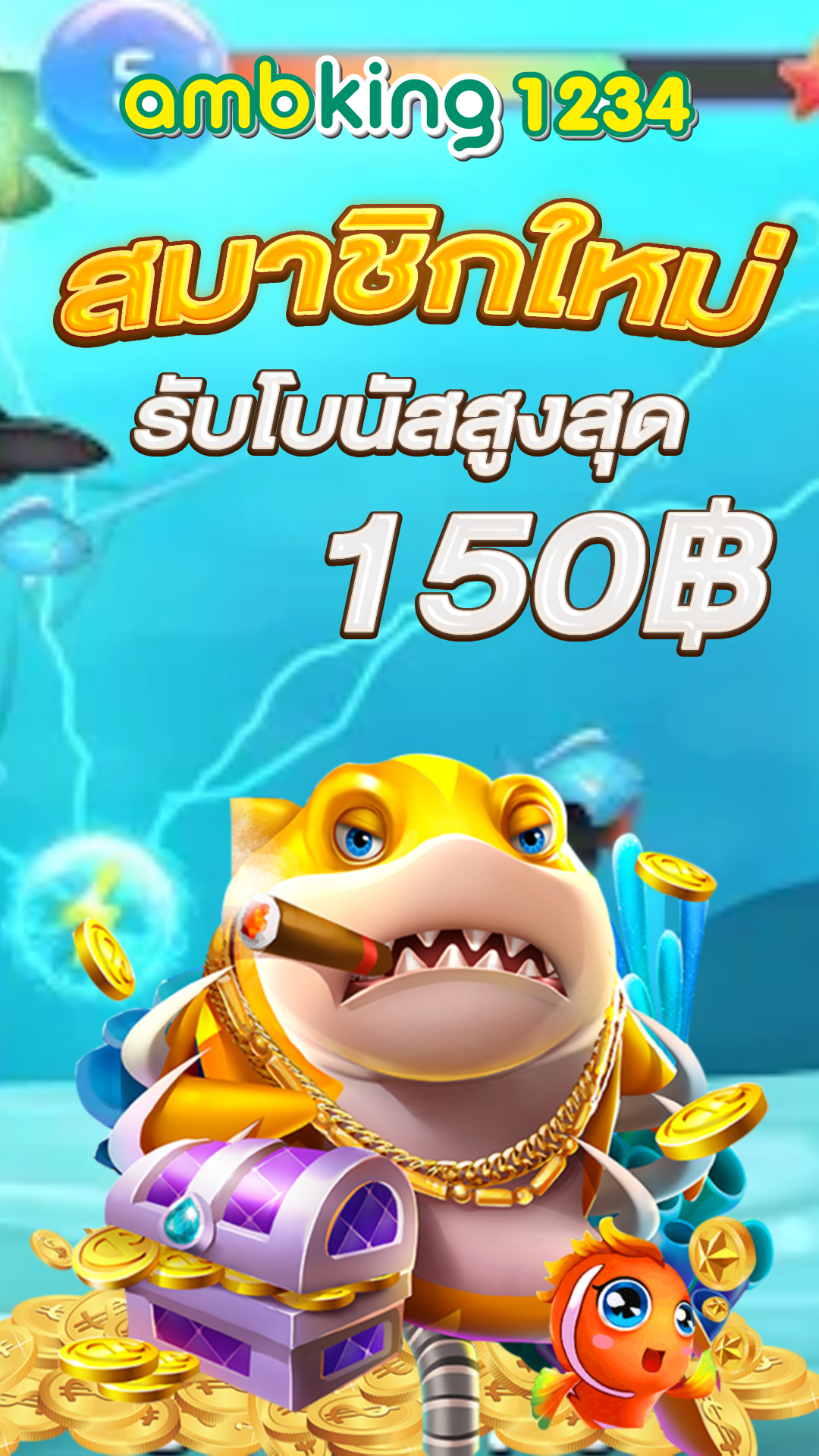 พนัน เกม ออนไลน์ - แบนเนอร์โปรโมชั่น