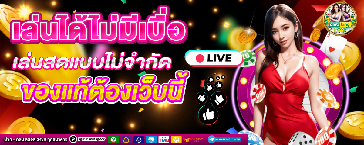 ทดลองเล่นรูเล็ต - แบนเนอร์โปรโมชั่น