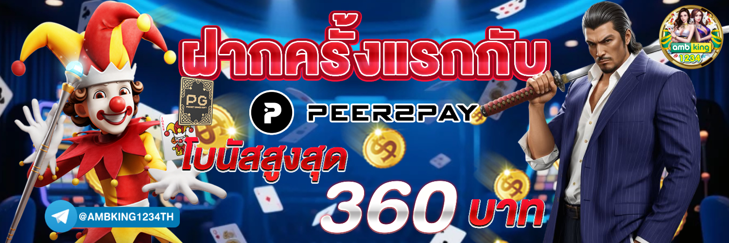 สล็อตเว็บตรง100 แตกง่าย - แบนเนอร์โปรโมชั่น