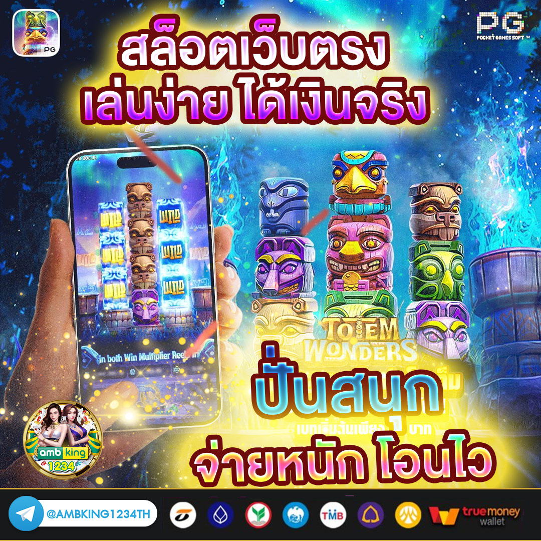 เว็บปั่นบาคาร่า - แบนเนอร์โปรโมชั่น