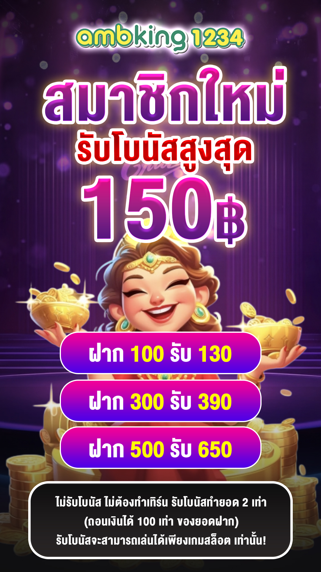 คาสิโนสล็อต - แบนเนอร์โปรโมชั่น