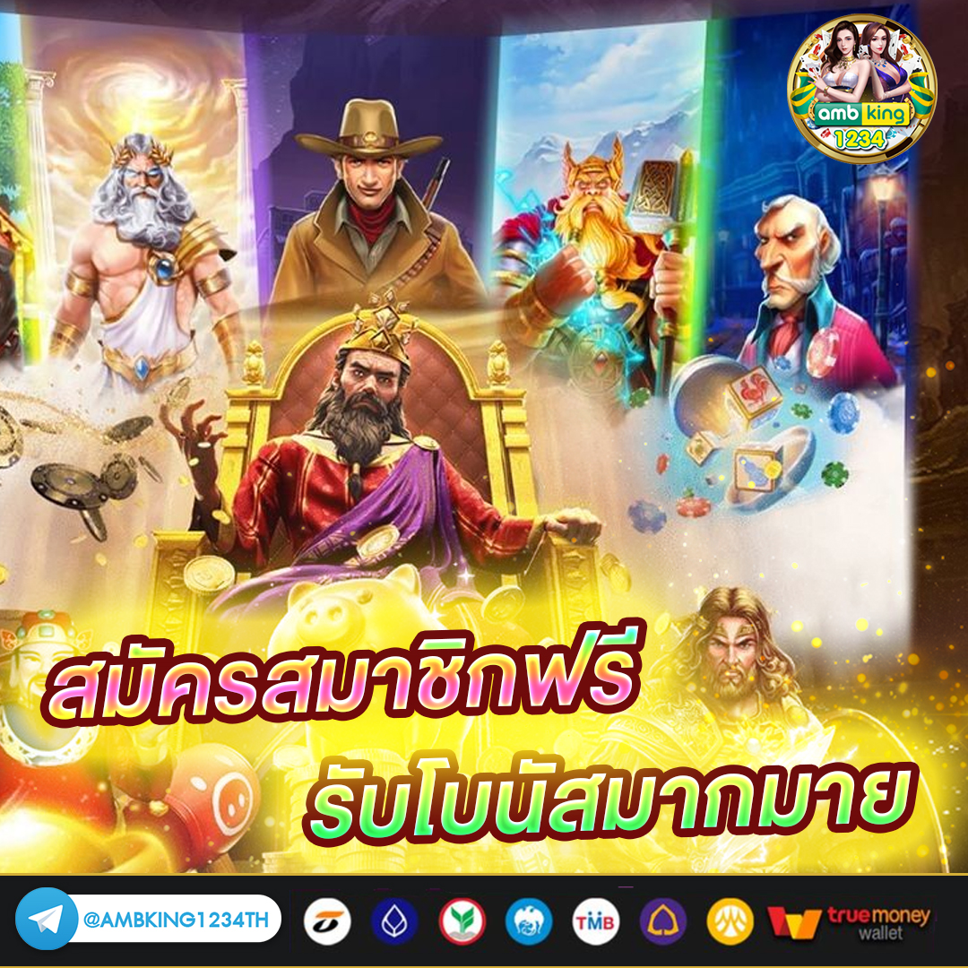เว็บ รับวอลเลท - แบนเนอร์โปรโมชั่น