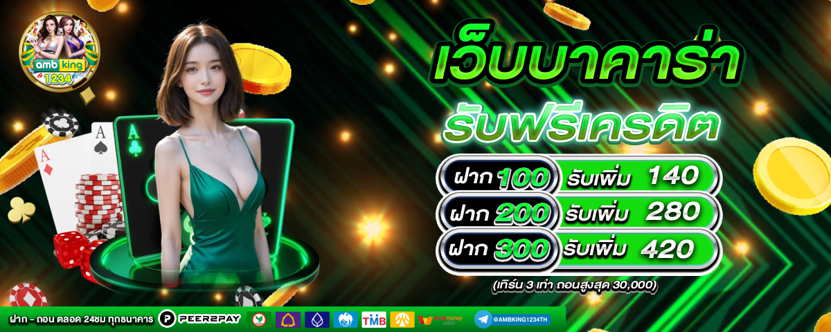 slot ฝากถอนไม่มีขั้นต่ํา - แบนเนอร์โปรโมชั่น