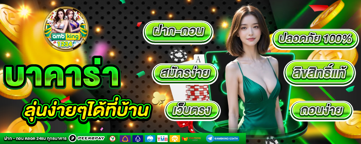 เว็บเกมสล็อตเว็บตรง - แบนเนอร์โปรโมชั่น