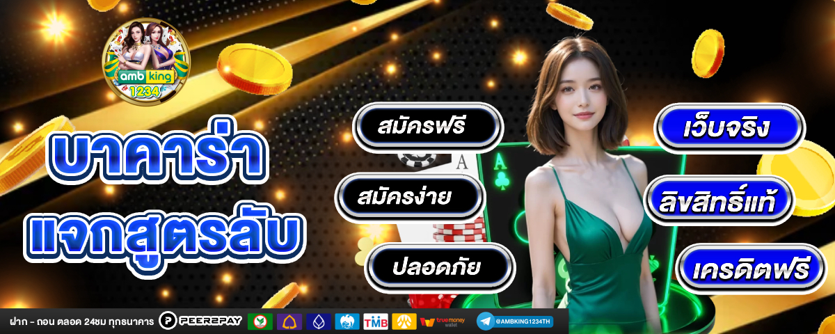 เว็บสล็อตล่าสุด - แบนเนอร์โปรโมชั่น