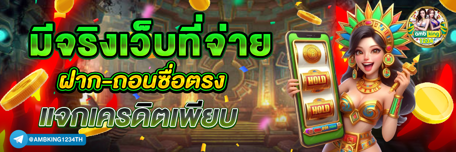 สล็อด66 - แบนเนอร์โปรโมชั่น