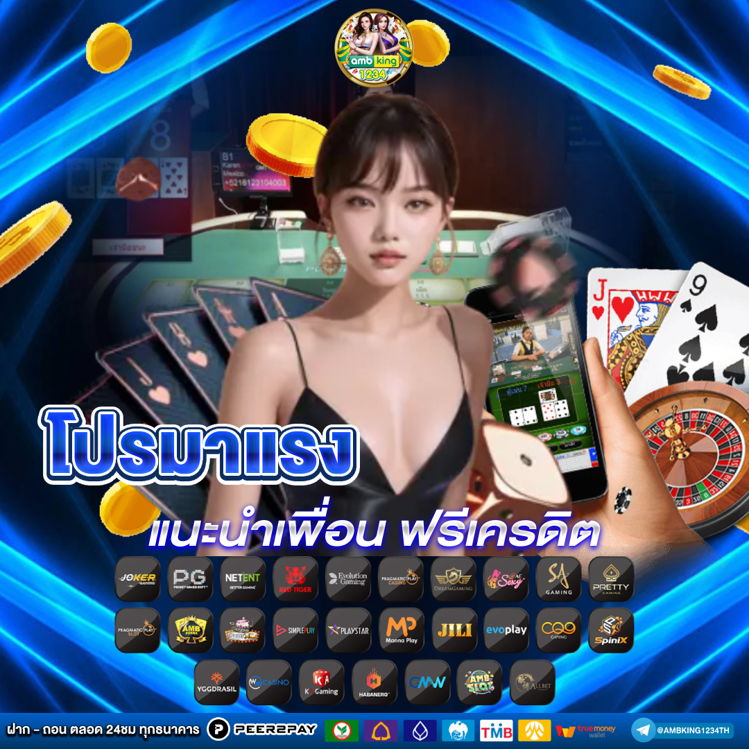 โปรสมาชิกใหม่10รับ100 - แบนเนอร์โปรโมชั่น