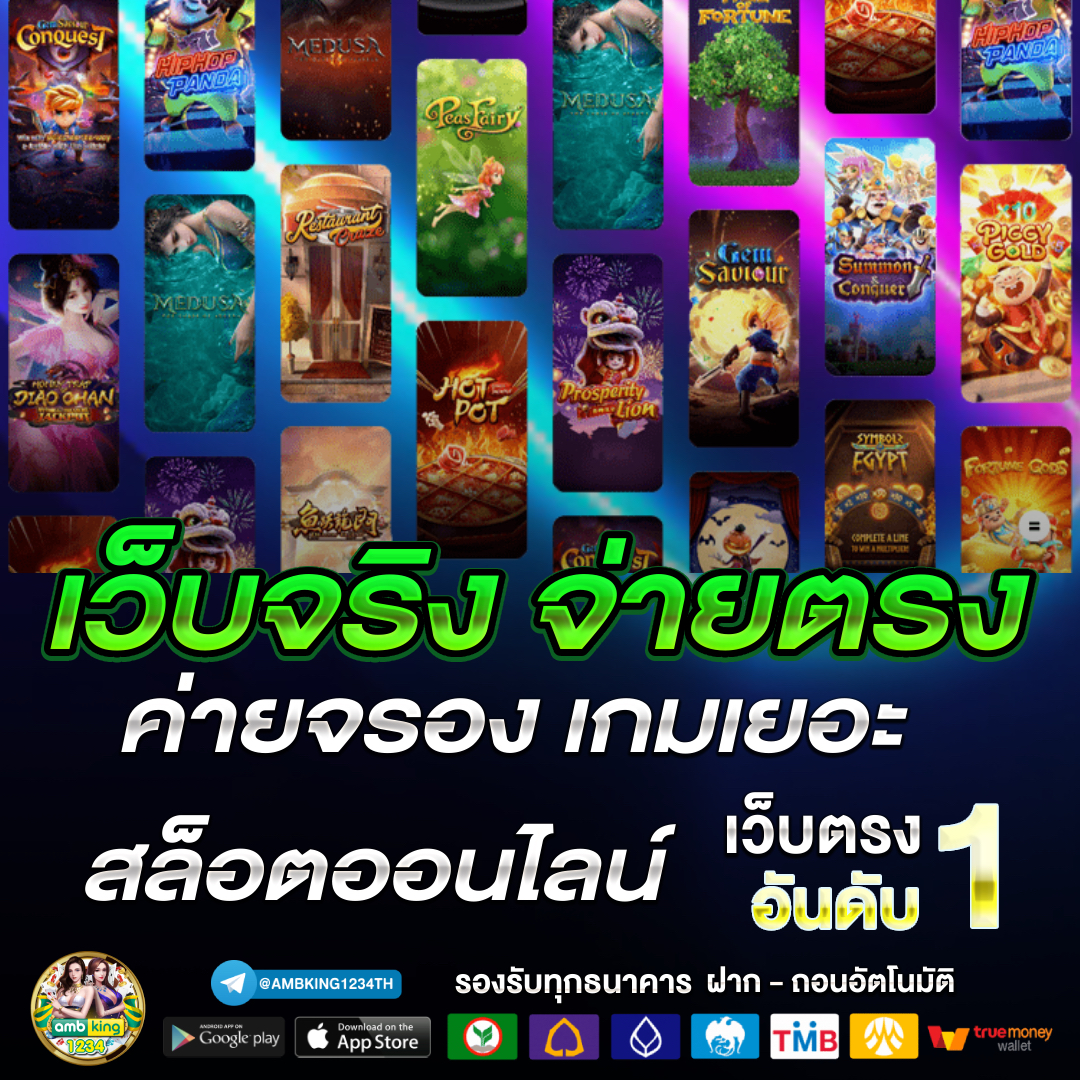 เว็บพนันออนไลน์ ฝากถอน ไม่มี ขั้น ต่ํา - แบนเนอร์โปรโมชั่น