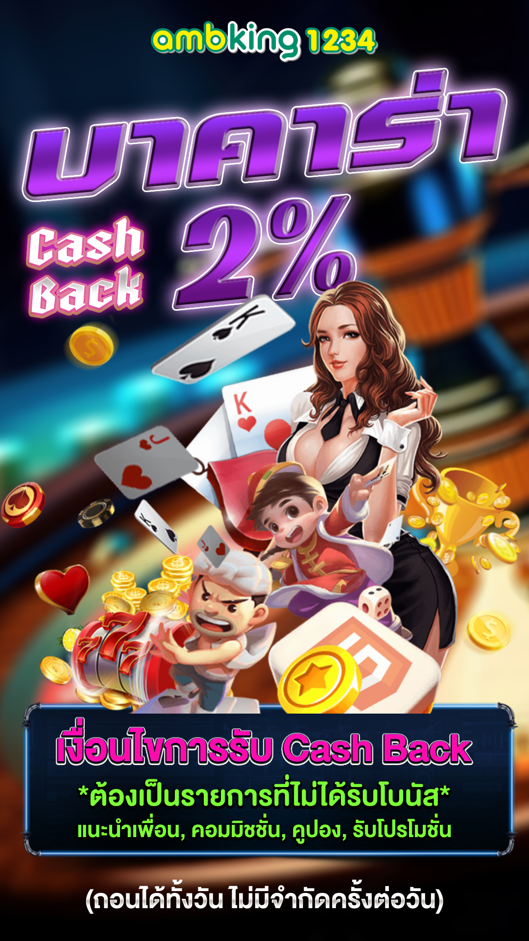 เว็บ ล็อตโต้ - แบนเนอร์โปรโมชั่น